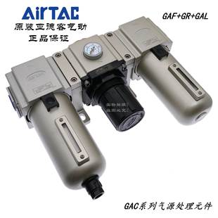 10015 600CG 300 亚德客调压过12678滤器AC200