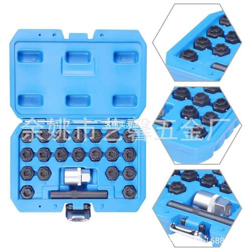 22件套宝汽防盗螺马丝组套轮胎套筒 DUY组修工具套