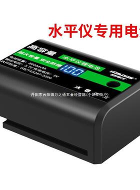 qy12线红充外线水平平仪电池容量器电圆头通用配件大全水gre53679