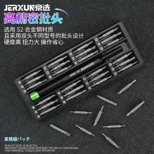 选螺丝京刀套丝装多功能精小十字螺批组套手机电脑数码密拆机JX-1