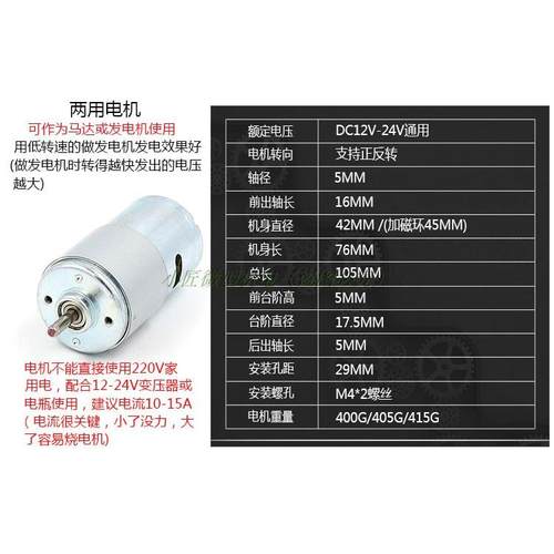 X劲力799电NXY机D12-24V大扭力大功率发电机承滚珠轴静7直流75升