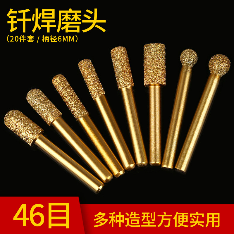 钎焊金刚石磨头石材陶瓷玉石雕刻去皮打磨头电磨头合金粗砂6mm柄