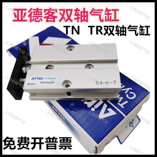 现货原装亚德客AITTAC双轴气缸TR16X10S TR16X15S TR16X20S 正品