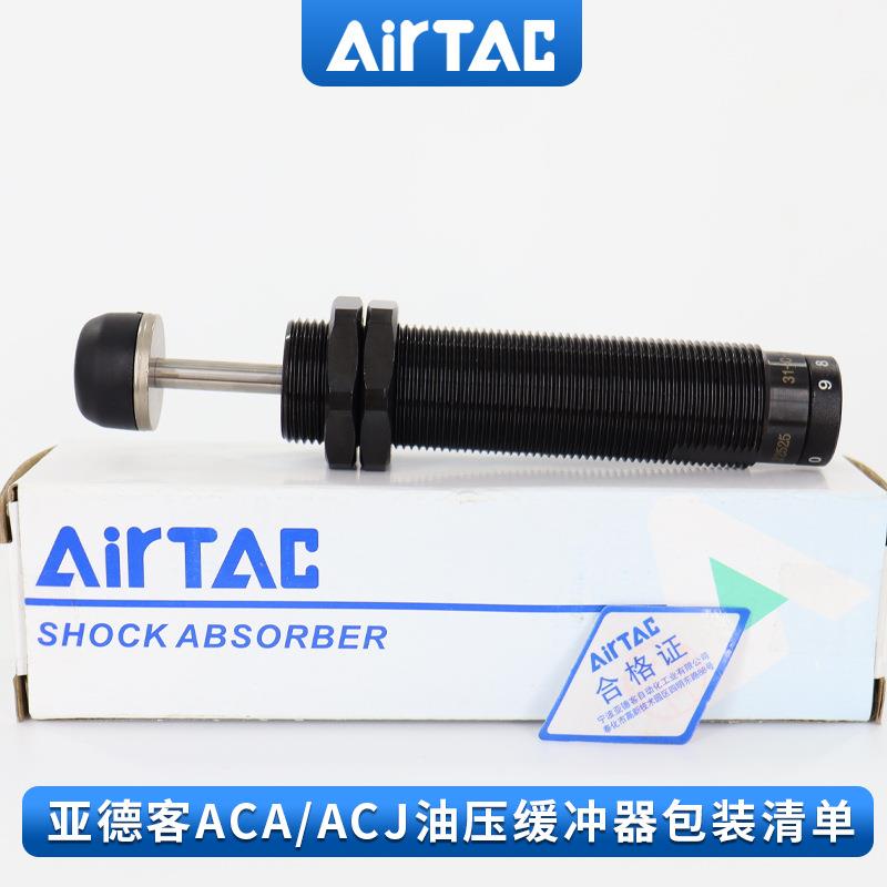 亚客缓冲器 ACA202-1 ACA2040-1 ACA德255-11 ACA255ANC0-1 2AirT