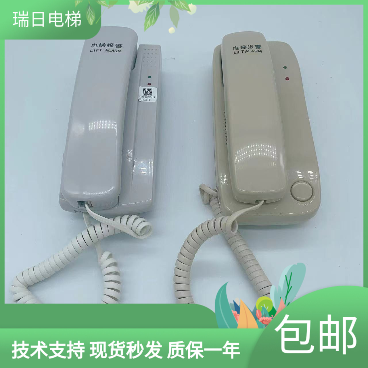 日立机房报警电话LH-HY-WDJ-D V20 30电梯三方五方对讲机通话主机