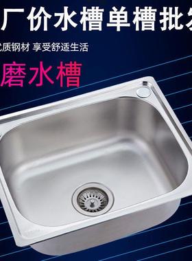 洗HEG菜盆单304锈钢水碗厨房洗池池水不家用洗菜池大小号洗手盆