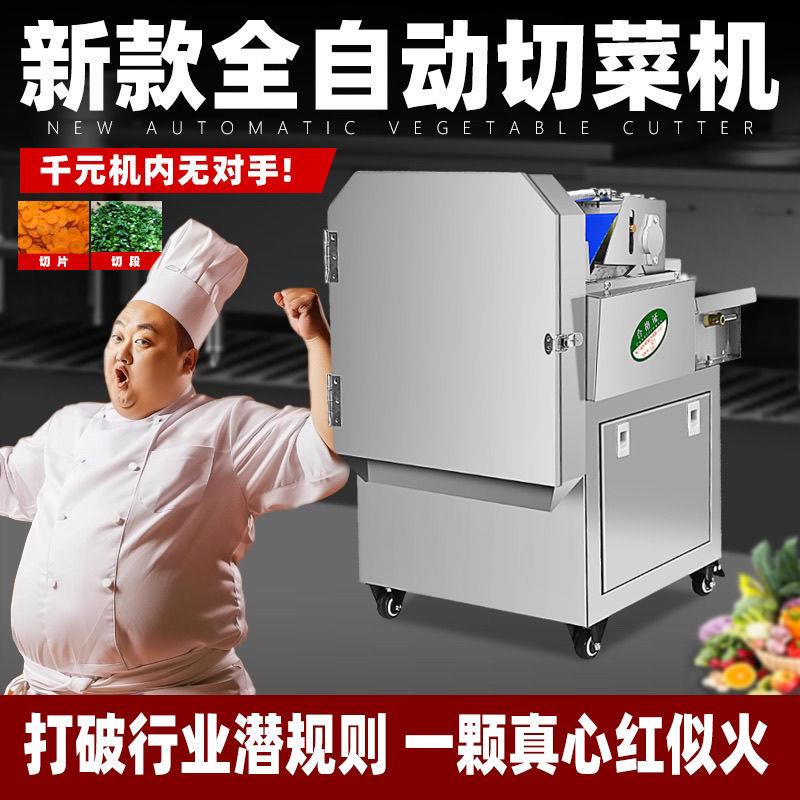 一新款葱机台LTF式切菜机商用切菜家用三机合切酸菜葱花小米椒韭