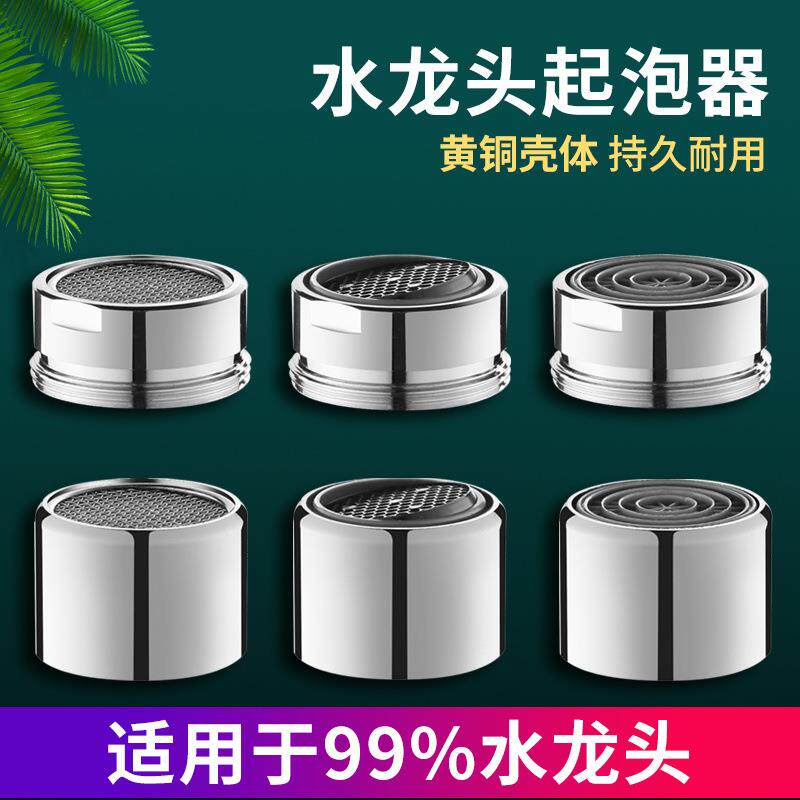 水龙头起1泡溅泡器厨房菜过盆面盆龙头滤网嘴发器防出水龙头配件