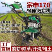 新式 宗申土微耕机功能开沟培机汽油旋耕耕219地机除草起垄农多用