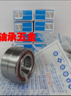 HRB哈尔滨精密机床配对轴承7204AC 7205AC 7206AC 7207AC/P5DBB