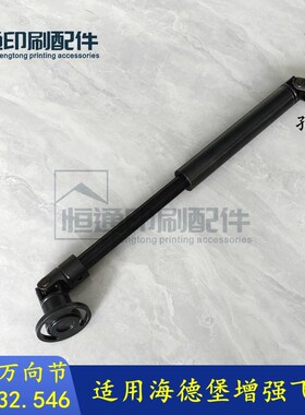 海德堡CD102万向节 XL105增强飞达万向节F2016451 MV03254