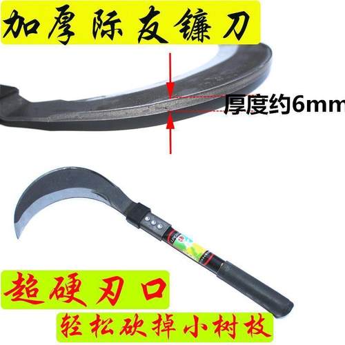 菜镰刀大廉刀www10177航割除不锈草钢割弯长刀柄把镰刀锰钢打割韭