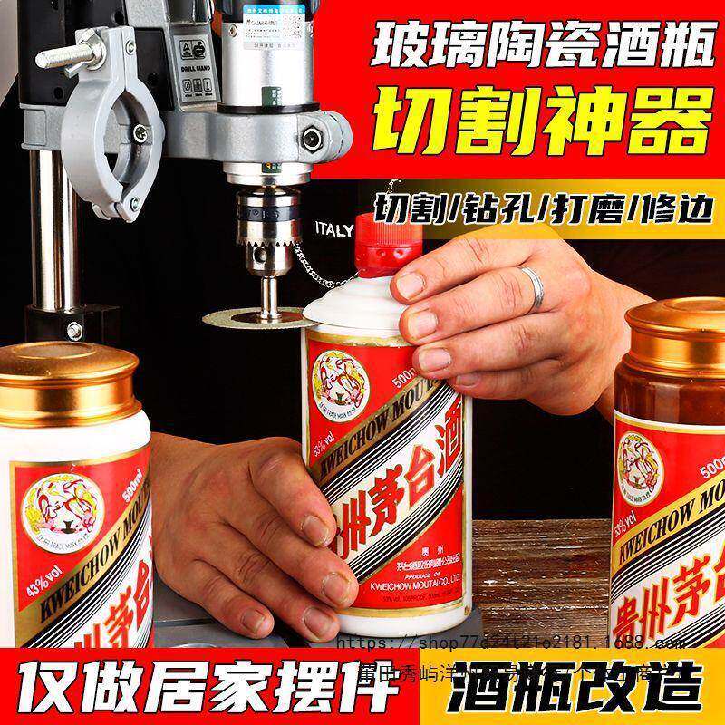 酒瓶切割工具陶瓷玻璃花盆孔器打台钻RQP支架多功电磨机切 割神能