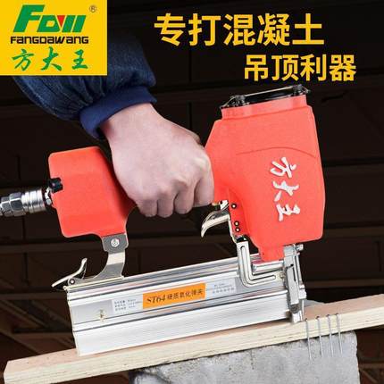 钉方大王GQI钉枪水泥钢ST64射混凝土钢排枪枪 木工吊顶专用 S钉T5
