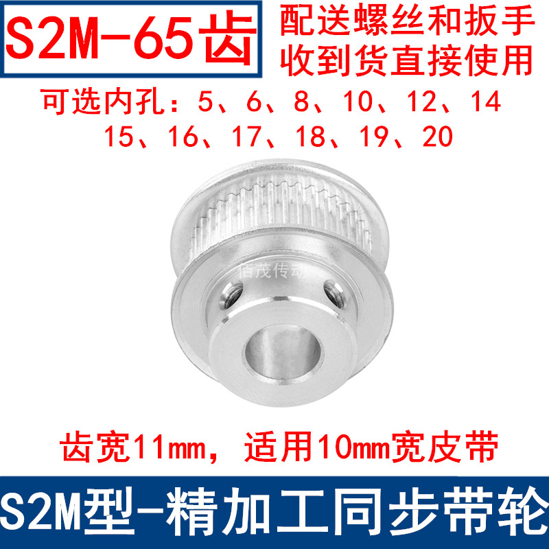 同步带轮S2M65齿频宽10凸台BF内径568101214151617181920同步轮2M