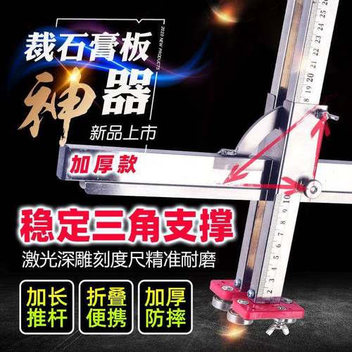 尤优石割神器SZZ裁割石膏板工具加板厚不锈钢推刀折叠膏木工切裁