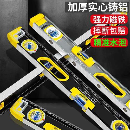 水尺高精度靠尺带磁测多功能平水平衡量防摔仪实心尺平铸铝强ZZN