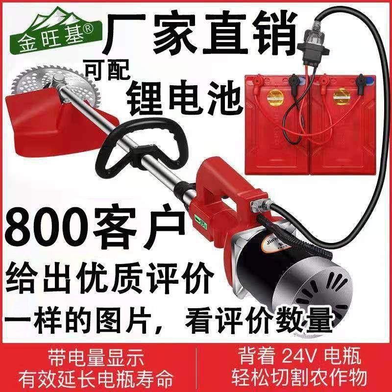 金基多功能电动割草机背负旺农式用大电功率插式除草机电动车UCU