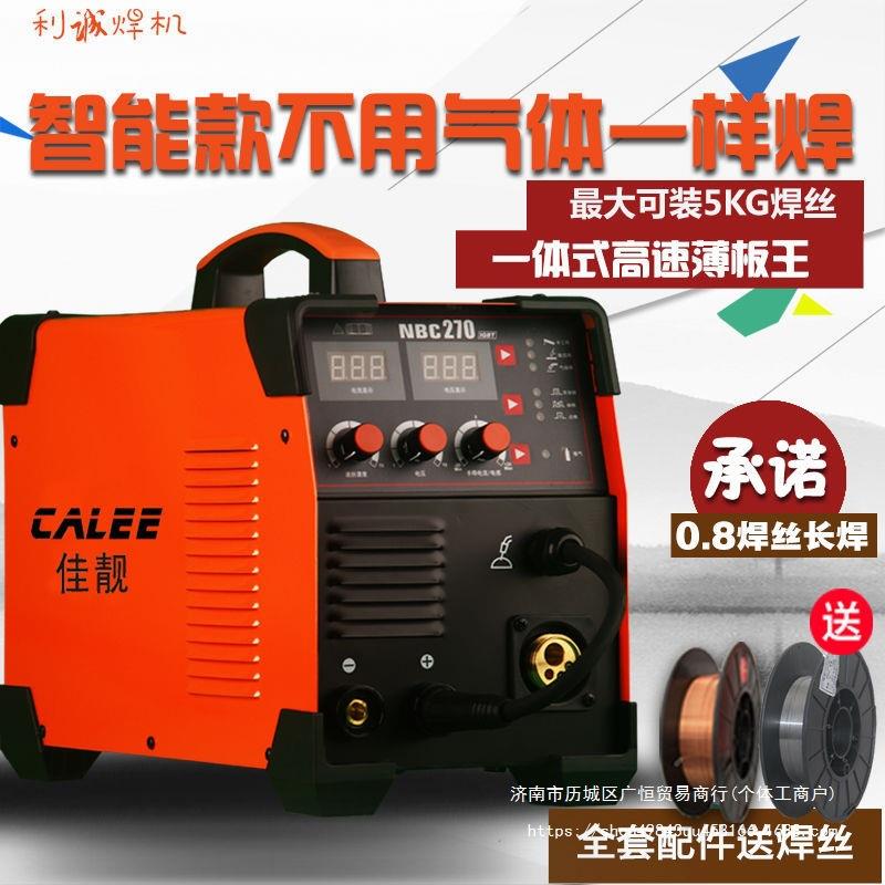 佳NB270有气无靓气两用315体保护焊机保焊LQF机二气保焊机2气20V3
