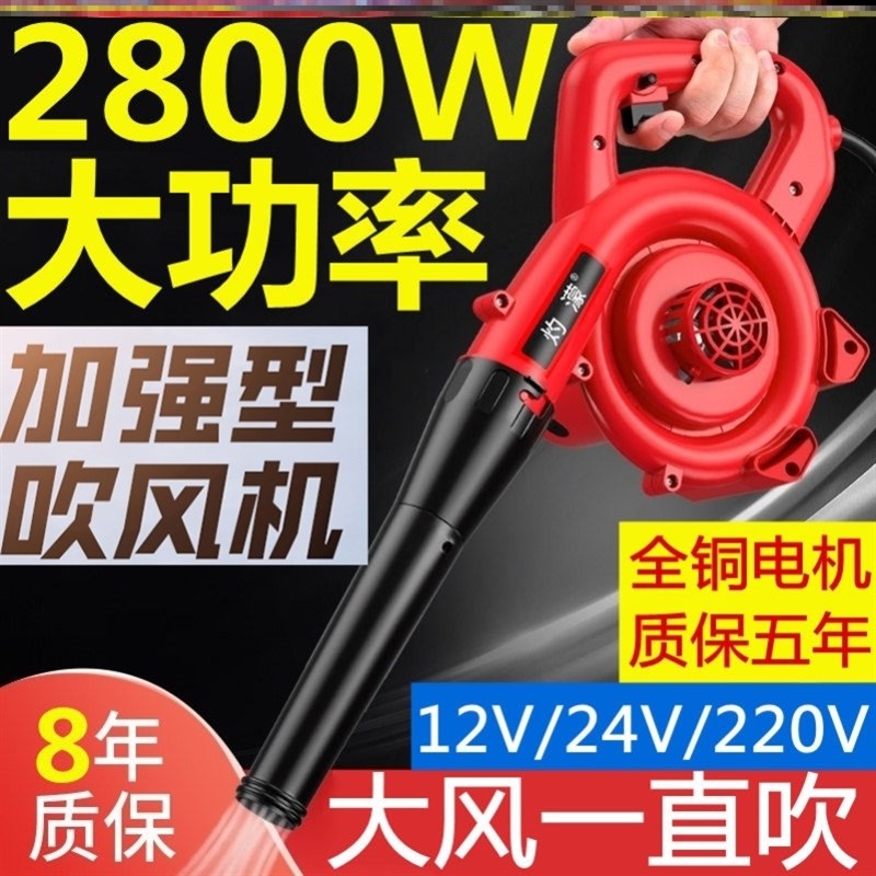工业大功率电吹风机挖机吹灰机汽车吸尘器车载12伏24v除尘鼓风机