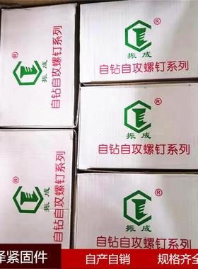 大振成牌尾 非标4.7丝粗钻外量六角钻尾螺丝 彩80312钢瓦钉 燕尾