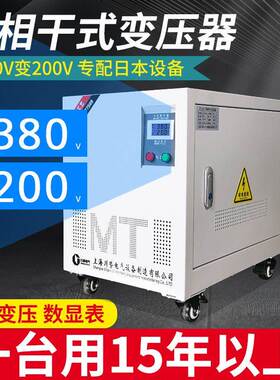 销380V转220V20直0V38613三相干式变压器进口备设配伺服电用SG-3