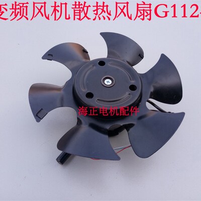 变频风机散热风散G112A  380V 50HZ 60W  2800r/min 021A