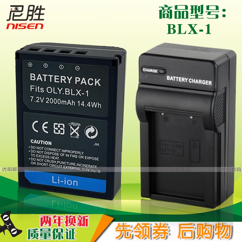 FOR奥林巴斯 BLX-1 锂电池 适用OM-1 BLX1充电器 适用奥林巴斯OM1