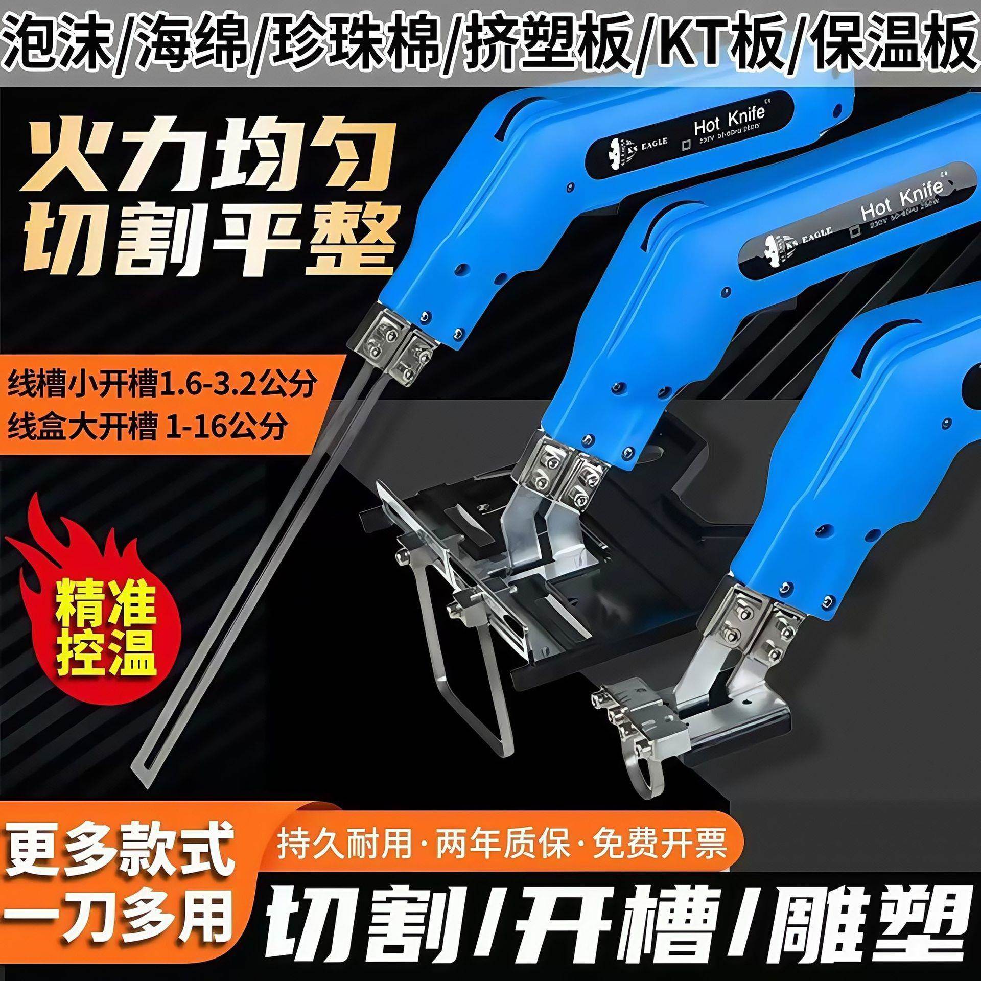 电热块切割AVD刀海绵泡沫切器割珍珠棉塑热切刀模房建房挤板凹槽
