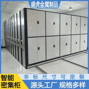 档案管档案料柜密集文件存底凭证柜 6512 学校学生档案资存放放SH