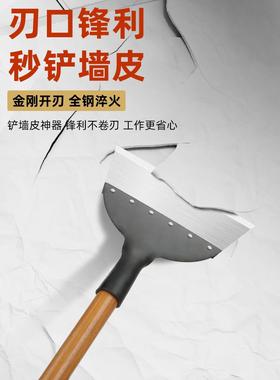 铲NZH75062墙神器清铲皮墙专用铲工具铲刀洁刀刮腻子铲粪装修灰地