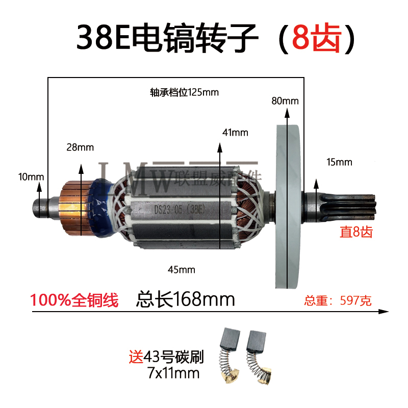 配日立PR-25B/38E适配Z1C-FF-38电锤 精品铜线转子定子 8齿 配件