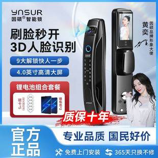 因rTQfMEM5硕智能门锁3视D纹人脸识猫别眼可指锁全自动密码锁