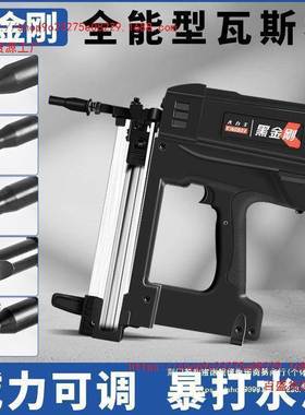 瓦斯射钉枪瓦钢钉枪电动斯气钉DOM凝枪打钉器混土槽线水电木工