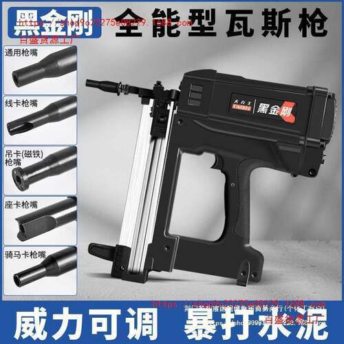 瓦斯射钉枪瓦钢钉枪电动斯气钉DOM凝枪打钉器混土槽线水电木工