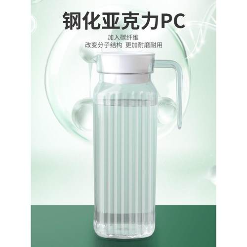 壶塑料ZOD商用亚克力茶水壶PC扎汁壶饭店用餐果厅凉水壶豆浆专冷