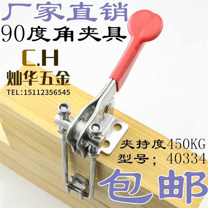 门扣式/快速夹具/SD LD GH40324/40334/40344安全锁扣/拉扣/搭扣