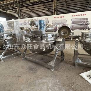 番茄酱牛肉酱果酱多功能熬制锅厂家供应电加热搅拌夹层锅