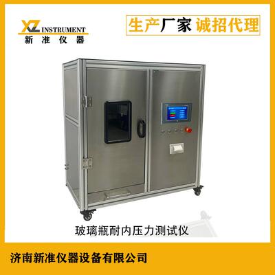 玻璃瓶耐内压力测试仪PNY-01塑料包装耐内压试验仪耐内压测试仪