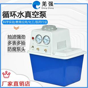 多用真空泵实验室台式 SHZ 循环水式 抽滤泵耐腐型减压蒸馏机 III