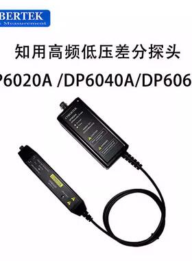 高频低压差分探头DP60216020A6040A6060A频率带宽1GHz隔离