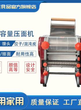 免拆刀家用压面机不锈钢电动小型面条机多功能商用擀面揉面机
