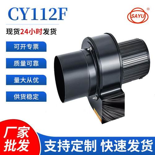 CY112F低噪音风机单扣式采暖风机220V散热风机体积小外置连接口
