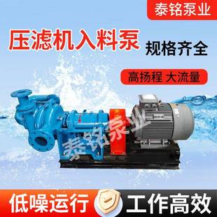洗煤厂给料泥浆工业 压滤机入料增压泵压滤机送料泵杂质泵卧式
