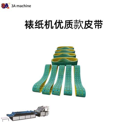 优质裱纸机皮带 源头厂家生产 打孔皮带 耗材 裱纸机配件