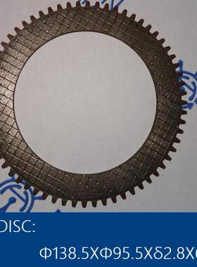 刹车外齿摩擦片Φ138.5XΦ95.5Xδ2.8X64齿outter disk for brake
