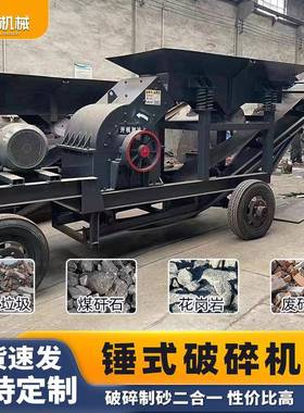全新锤式破碎机制砂机现货直发矿山石料碎石机建筑垃圾粉碎机