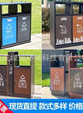 户外垃圾桶不锈钢小区校园室外分类垃圾箱景区公园环卫果皮箱定制