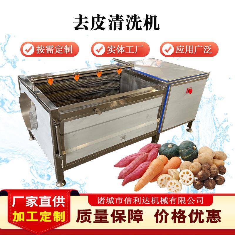 大型毛辊清洗去皮机大姜清洗去皮设备全自动苹果毛辊清洗机