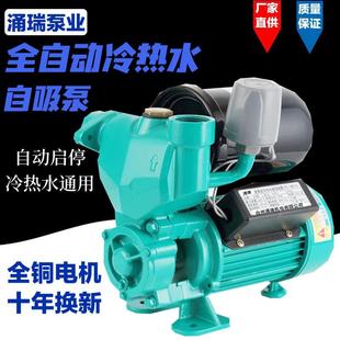 变形金刚家用小型220V全自动增压泵自来水管道冷热水太阳能自吸泵